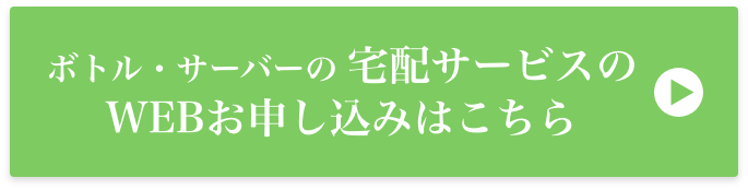 ナチュラルミネラルウォーター「さひめの泉」