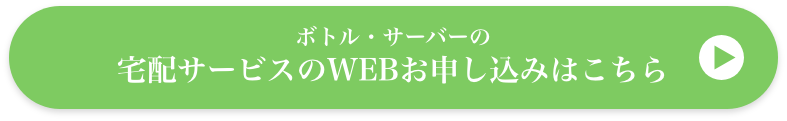 ナチュラルミネラルウォーター「さひめの泉」