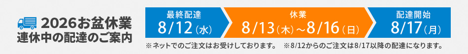 長期休暇